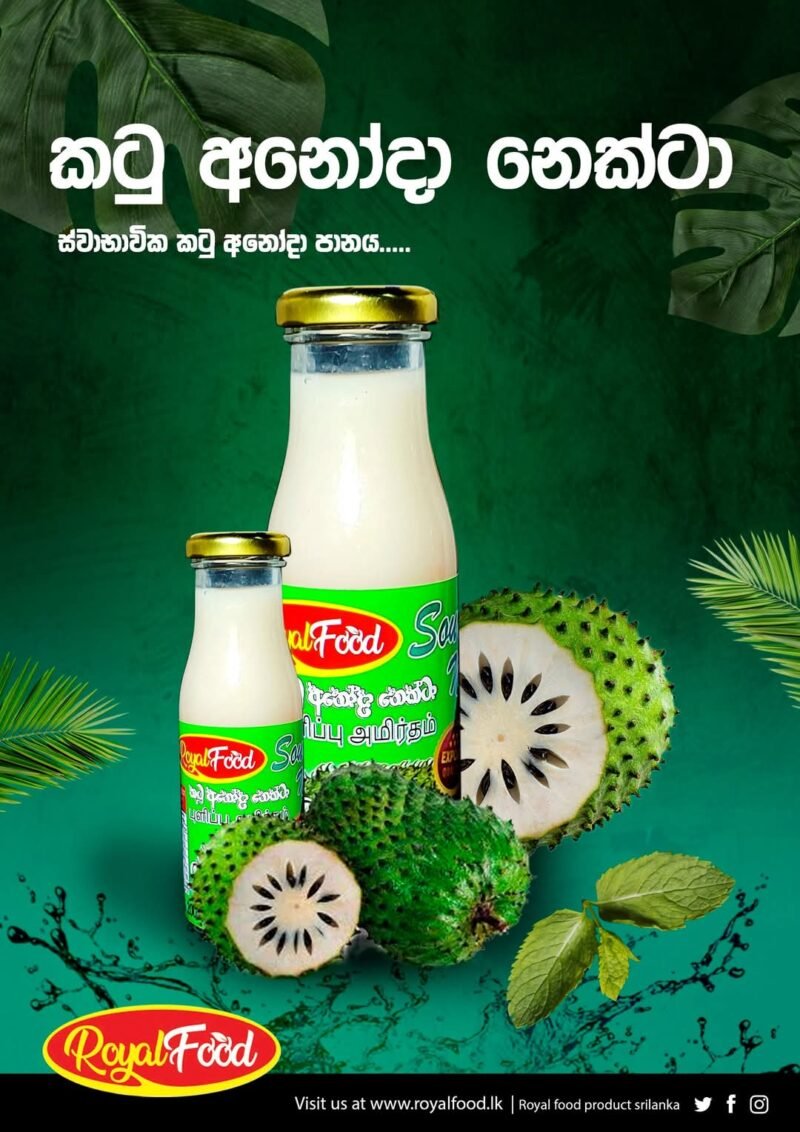 Katu Anoda Juice